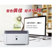 佳能（Canon） LBP 2900+ 黑白激光打印機（一年保）