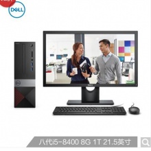 戴爾(DELL)成就3470高性能商用辦公臺(tái)式電腦整機(jī)(八代i5-8400 8G 1T 四年上門(mén)售后 鍵鼠 WIFI 藍(lán)牙)21.5英寸