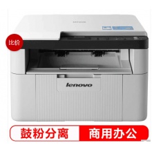 聯(lián)想（Lenovo）M7206 黑白激光三合一多功能一體機(jī) (打印 復(fù)印 掃描)