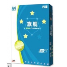 旗艦（四星）A4復(fù)印紙 