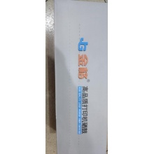 金格硒鼓（CB540/541/542/543）