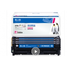 品牌硒鼓CF410A/CF411A/CF412/CF413