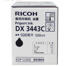 3344復(fù)印機油墨3443