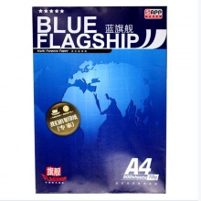 藍(lán)旗艦A4 10包/箱