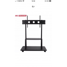 70寸移動電視支架