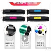 品牌硒鼓（惠普201藍色）