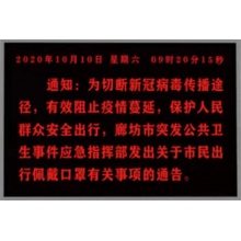 P3.75室內單色LED電子屏（長2.5米，寬1.6米）/塊